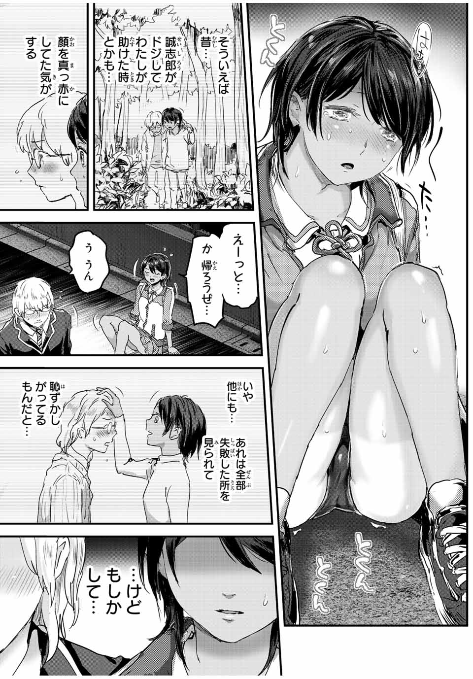 ほねぬきごはん　ウブで奥手な半キュバスにハートをください 第25話 - Page 11