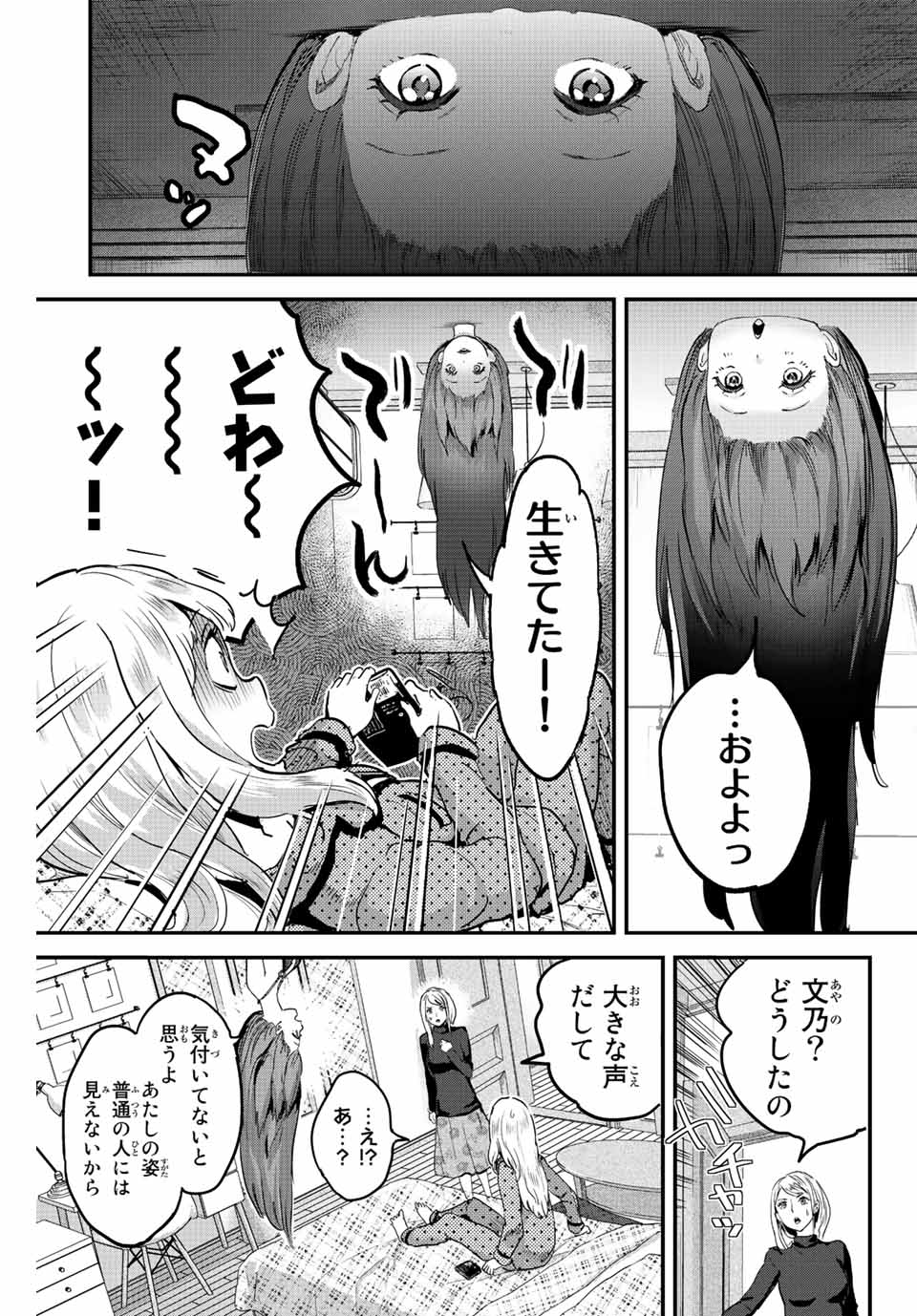 ほねぬきごはん　ウブで奥手な半キュバスにハートをください 第3話 - Page 3