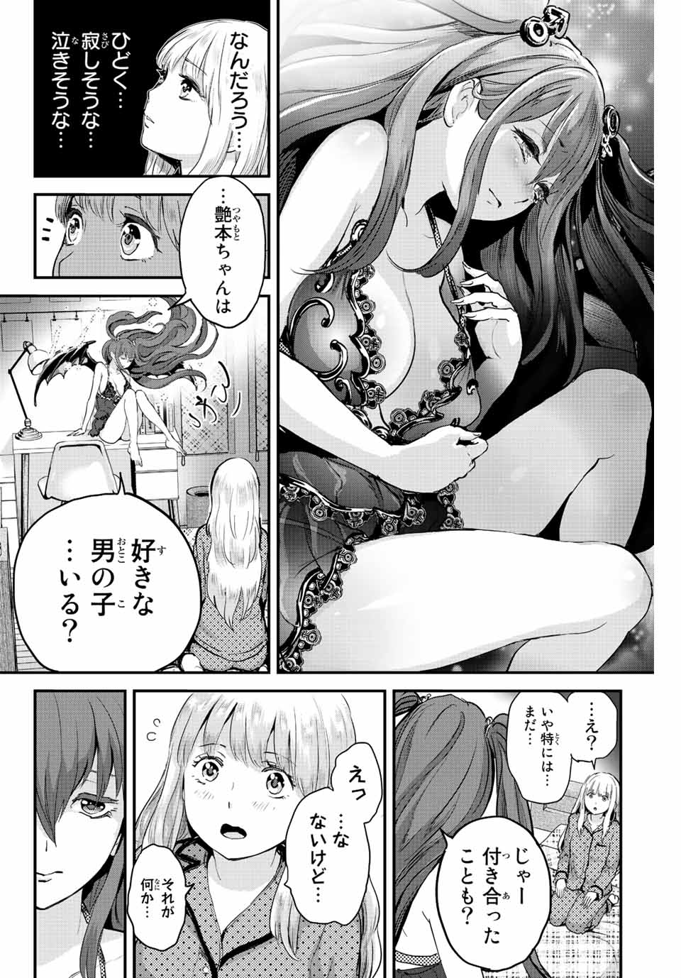 ほねぬきごはん　ウブで奥手な半キュバスにハートをください 第3話 - Page 10