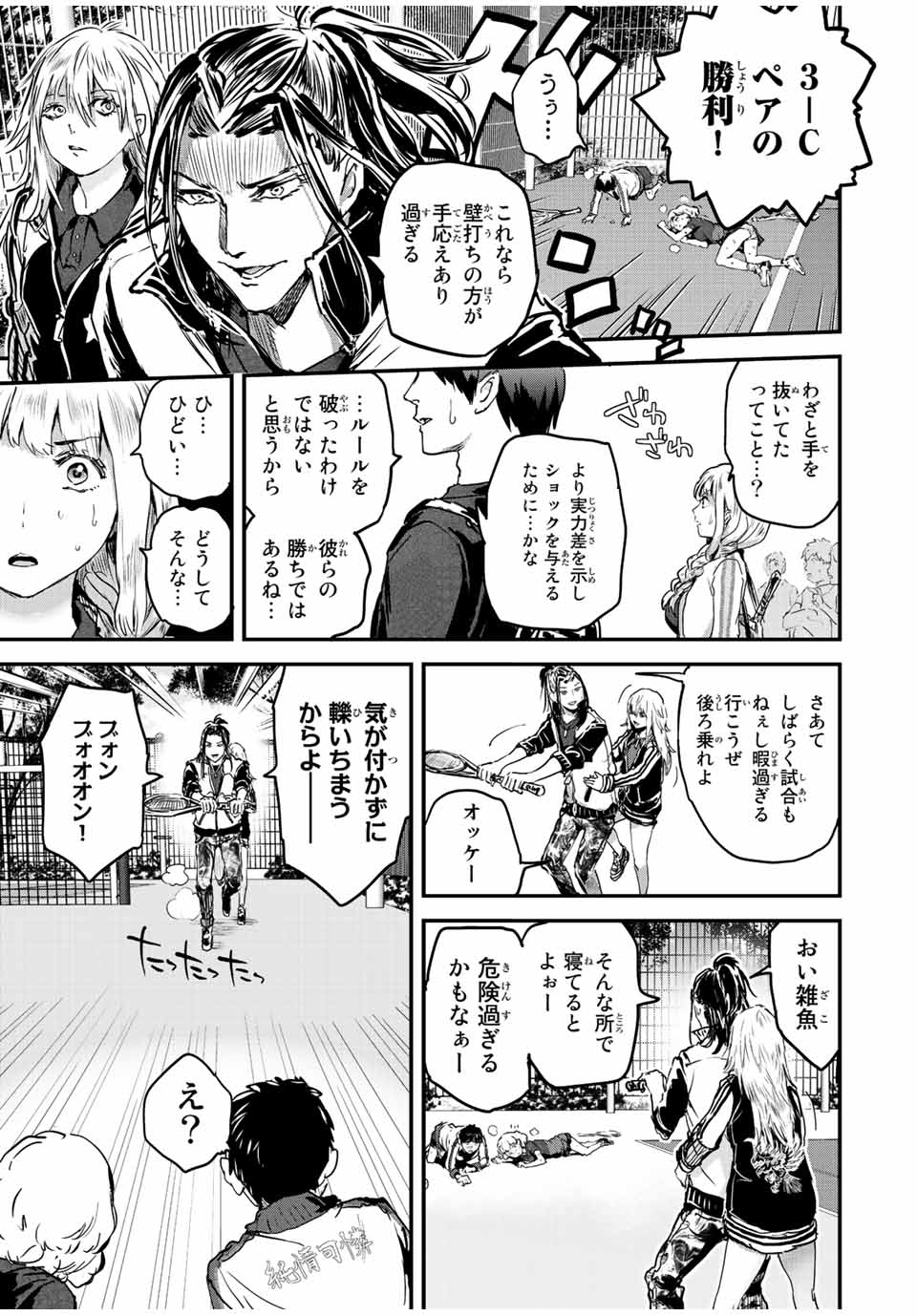 ほねぬきごはん　ウブで奥手な半キュバスにハートをください 第32話 - Page 13