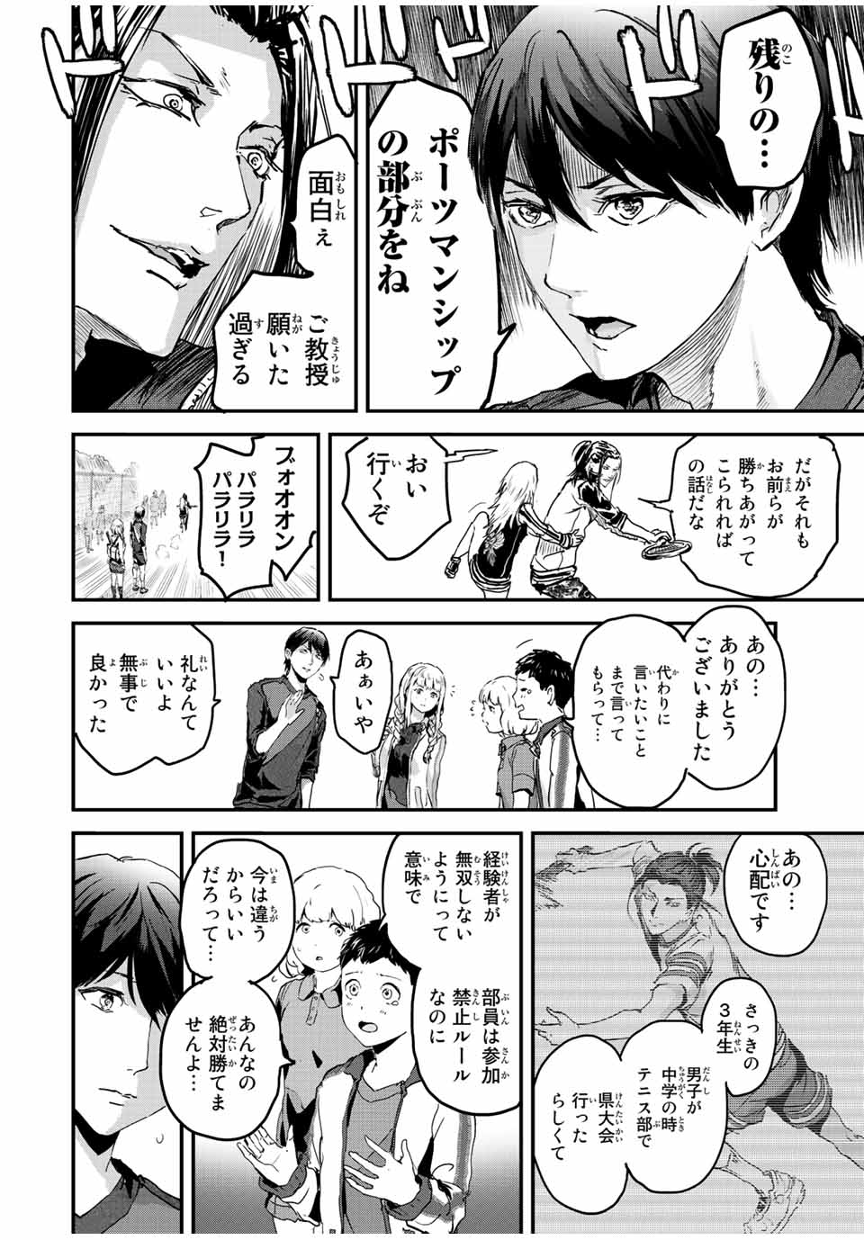 ほねぬきごはん　ウブで奥手な半キュバスにハートをください 第33話 - Page 4