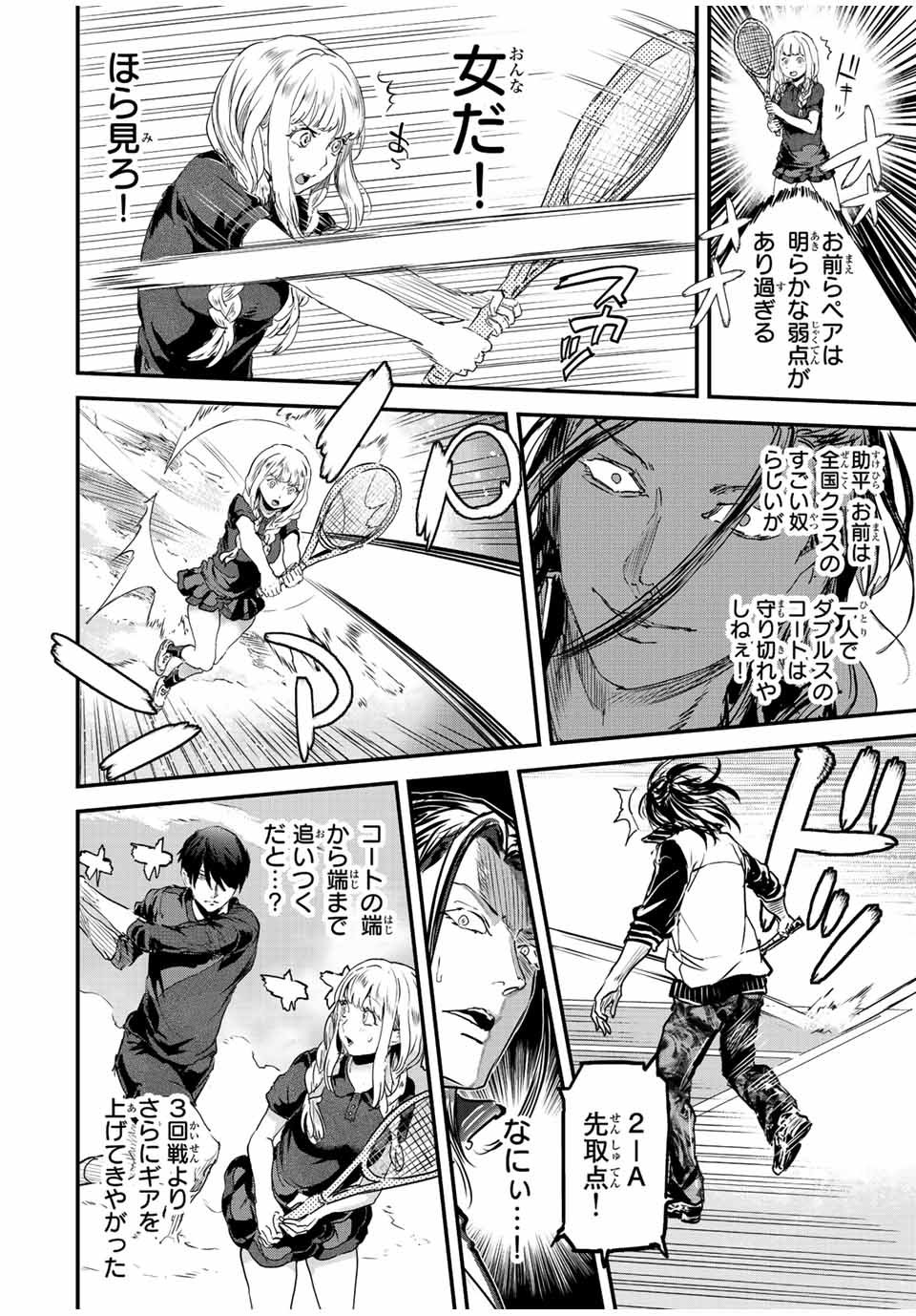 ほねぬきごはん　ウブで奥手な半キュバスにハートをください 第35話 - Page 6