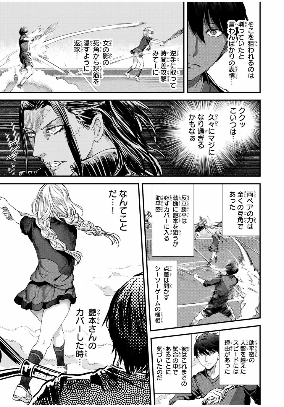 ほねぬきごはん　ウブで奥手な半キュバスにハートをください 第35話 - Page 7