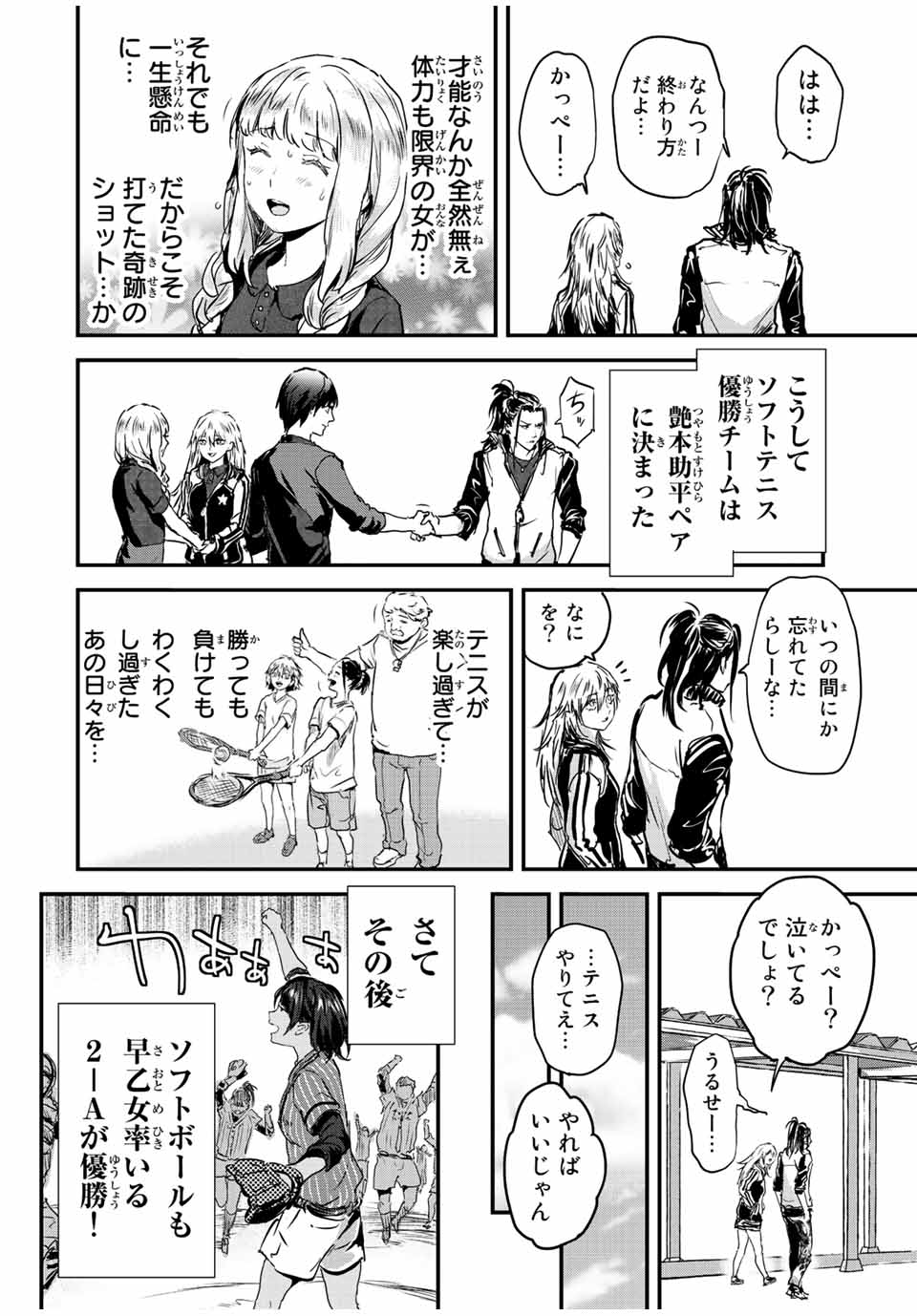 ほねぬきごはん　ウブで奥手な半キュバスにハートをください 第36話 - Page 10