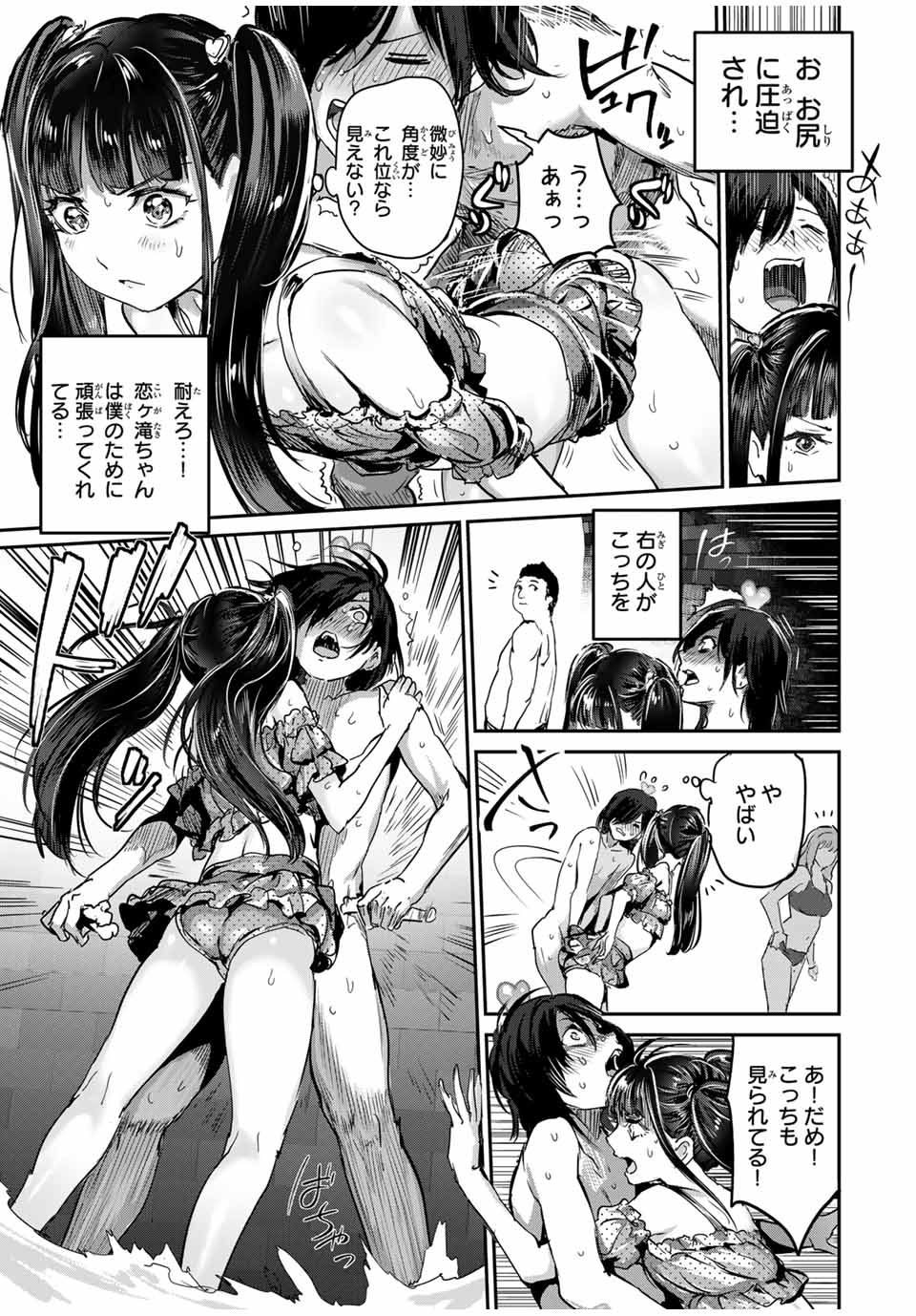 ほねぬきごはん　ウブで奥手な半キュバスにハートをください 第44話 - Page 9