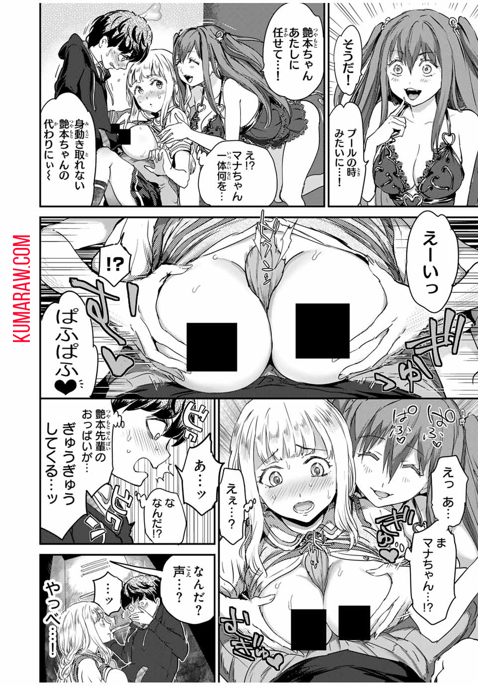 ほねぬきごはん　ウブで奥手な半キュバスにハートをください 第49話 - Page 4