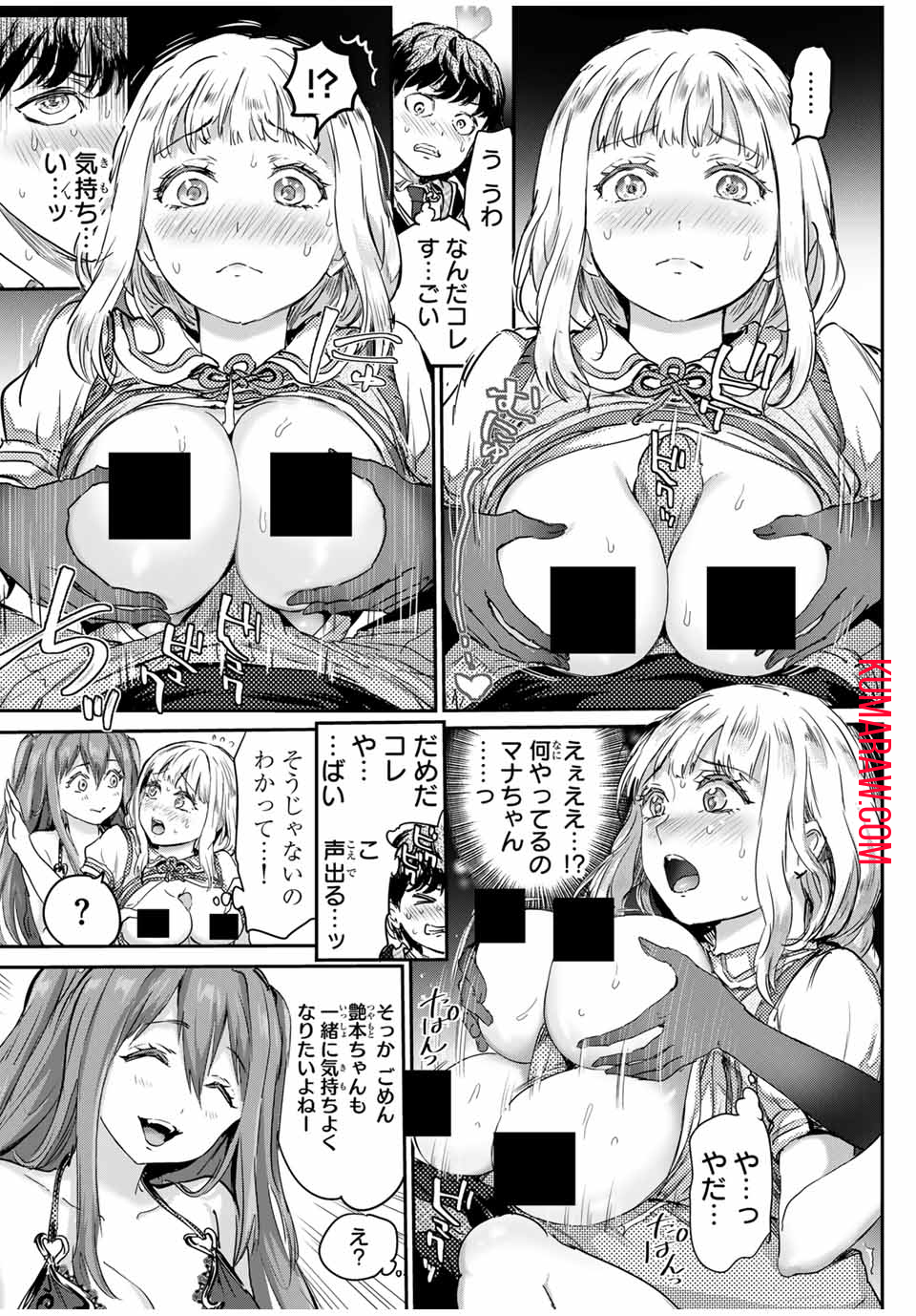 ほねぬきごはん　ウブで奥手な半キュバスにハートをください 第49話 - Page 5