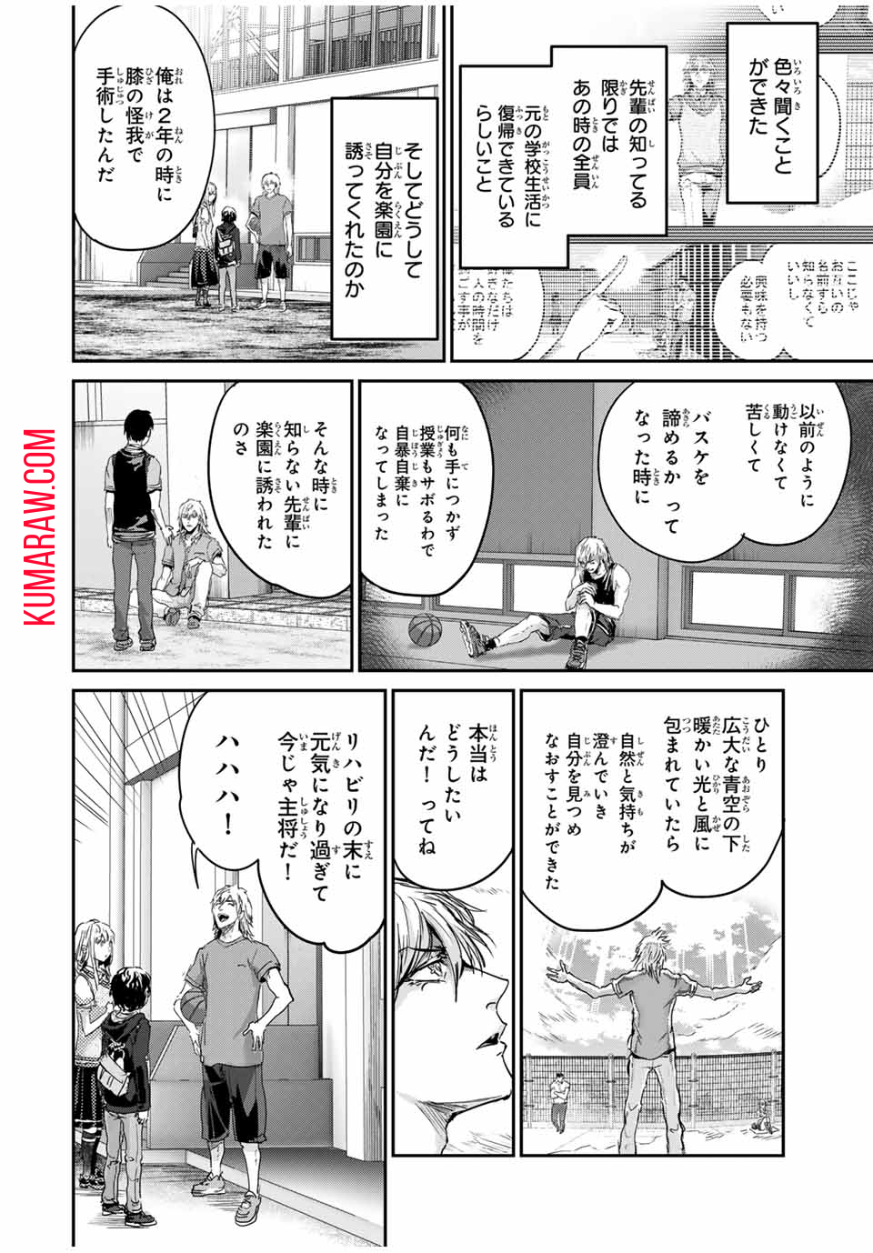 ほねぬきごはん　ウブで奥手な半キュバスにハートをください 第50話 - Page 2