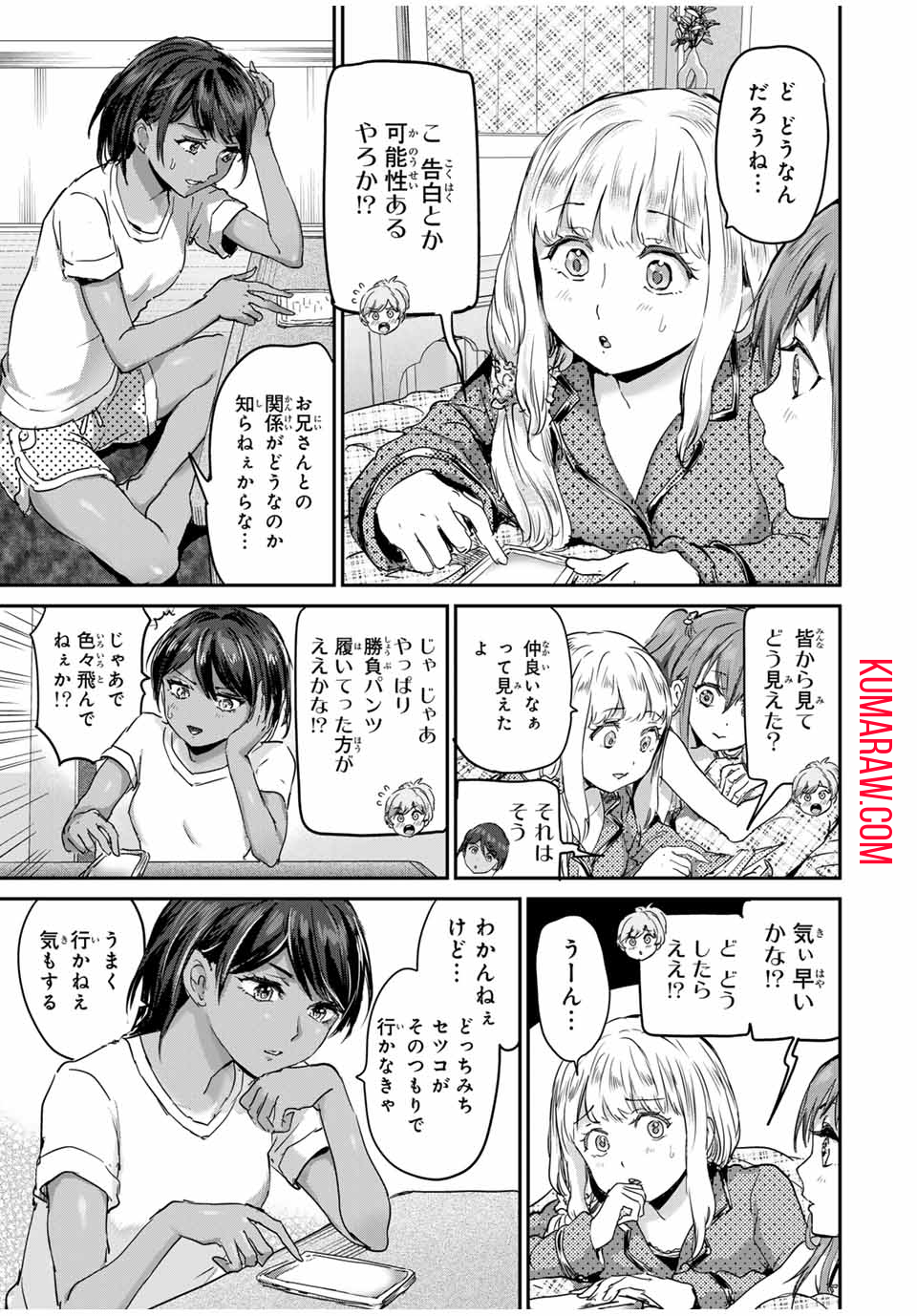 ほねぬきごはん　ウブで奥手な半キュバスにハートをください 第51話 - Page 3