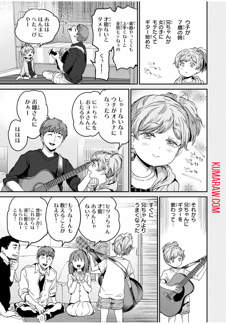 ほねぬきごはん　ウブで奥手な半キュバスにハートをください 第51話 - Page 11