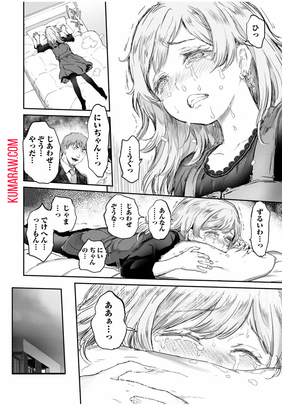 ほねぬきごはん　ウブで奥手な半キュバスにハートをください 第52話 - Page 8