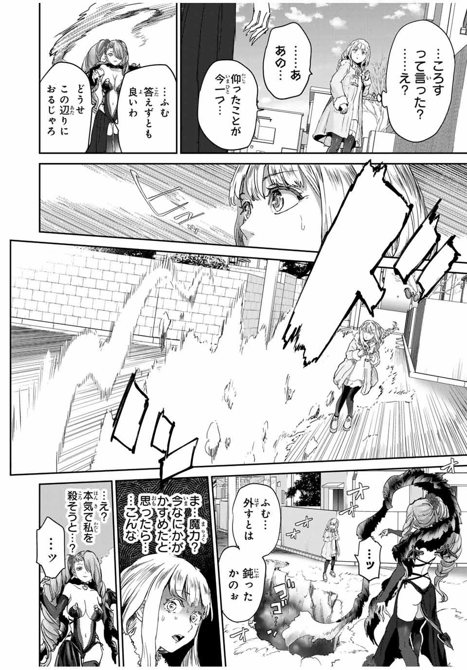 ほねぬきごはん　ウブで奥手な半キュバスにハートをください 第60話 - Page 8