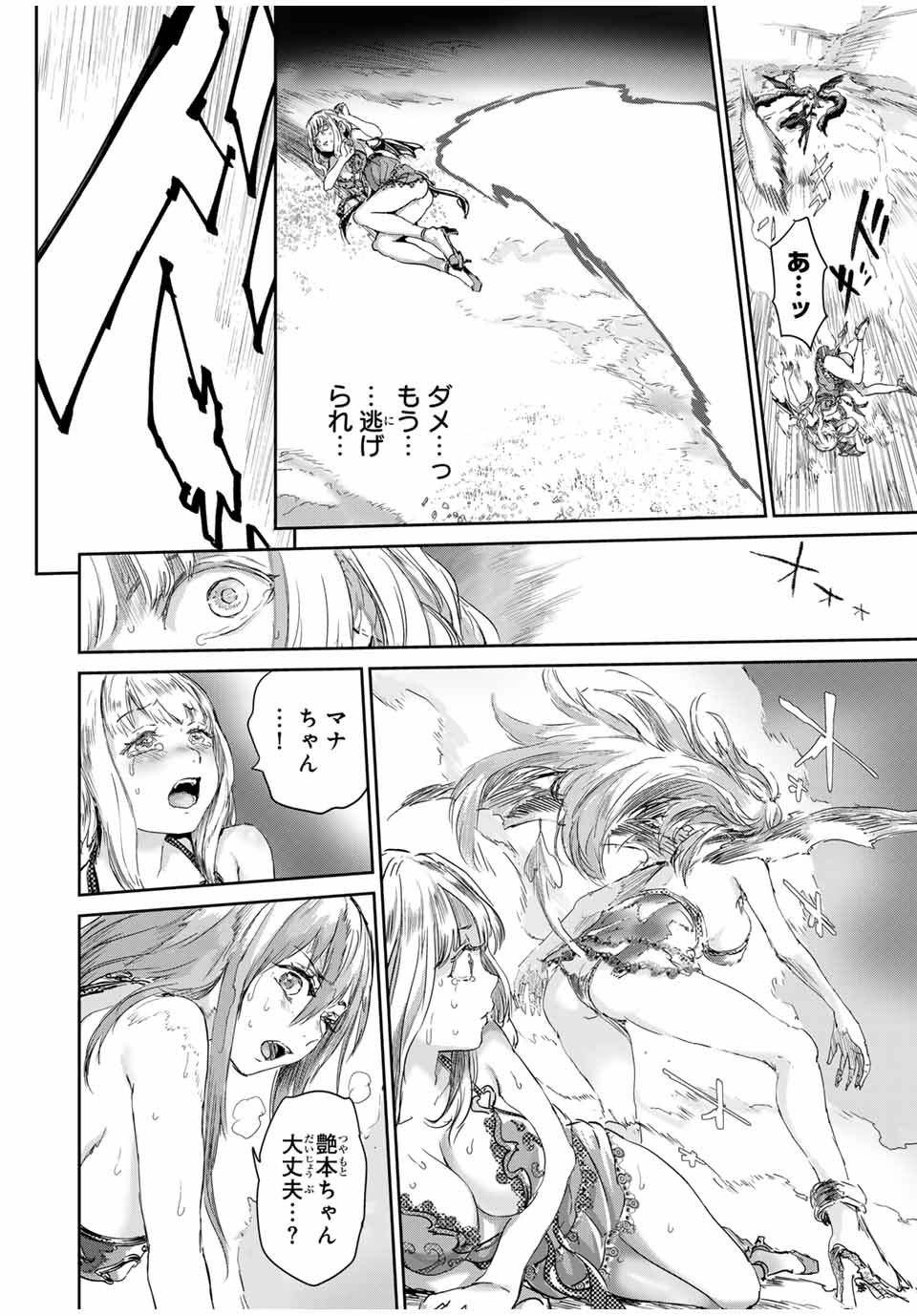 ほねぬきごはん　ウブで奥手な半キュバスにハートをください 第60話 - Page 10