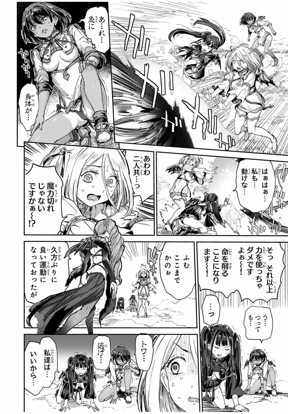 ほねぬきごはん　ウブで奥手な半キュバスにハートをください 第63話 - Page 3