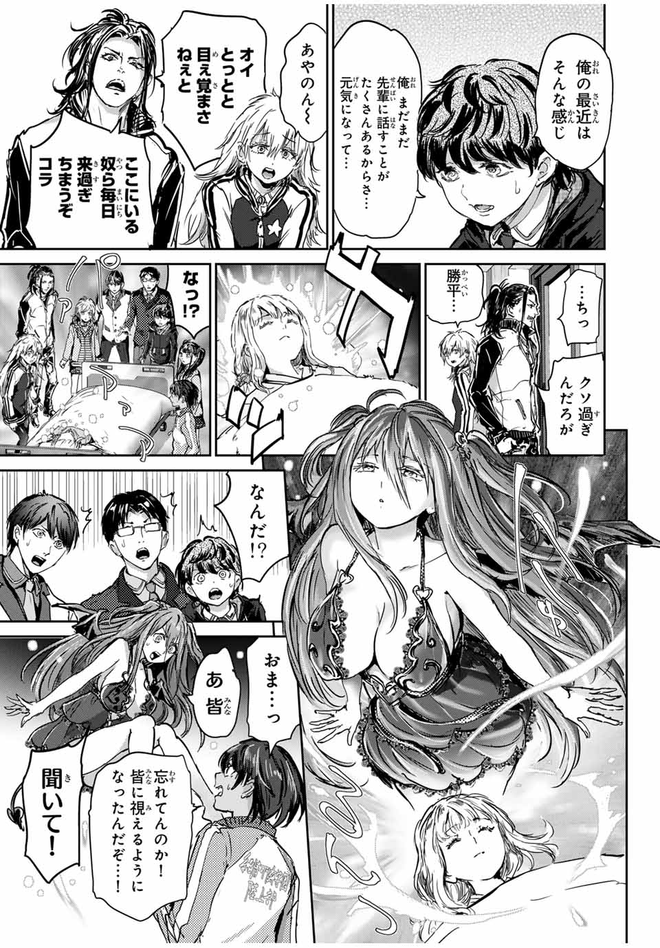 ほねぬきごはん　ウブで奥手な半キュバスにハートをください 第64話 - Page 5