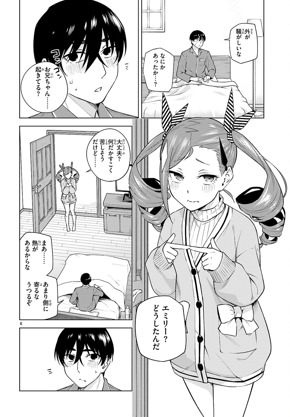 ハニートラップ・シェアハウス 第27話 - Page 8