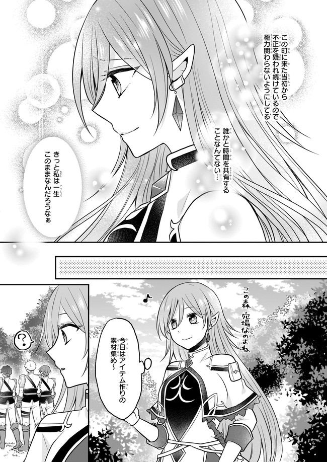 本物の方の勇者様が捨てられていたので私が貰ってもいいですか？ 第1話 - Page 12