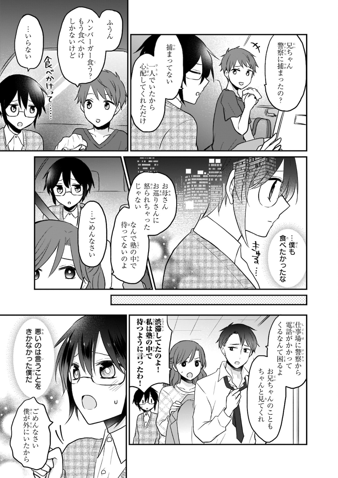 本物の方の勇者様が捨てられていたので私が貰ってもいいですか？ 第2.2話 - Page 2