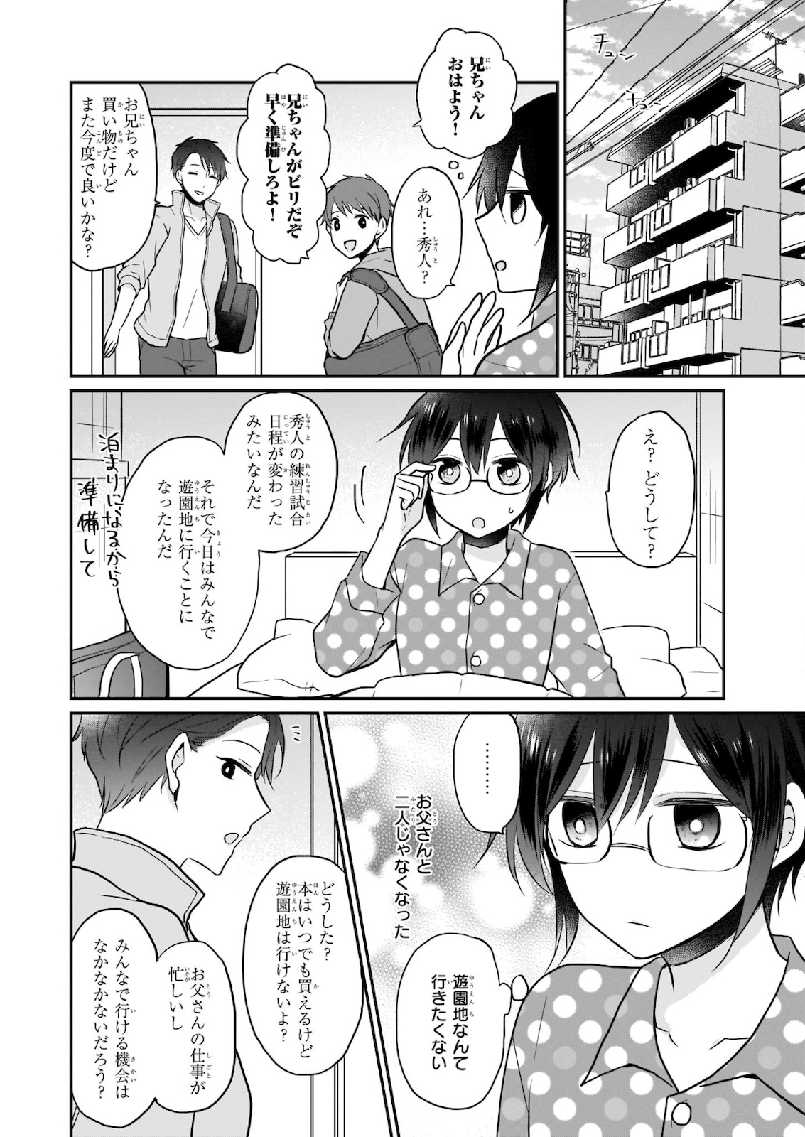 本物の方の勇者様が捨てられていたので私が貰ってもいいですか？ 第2.2話 - Page 5