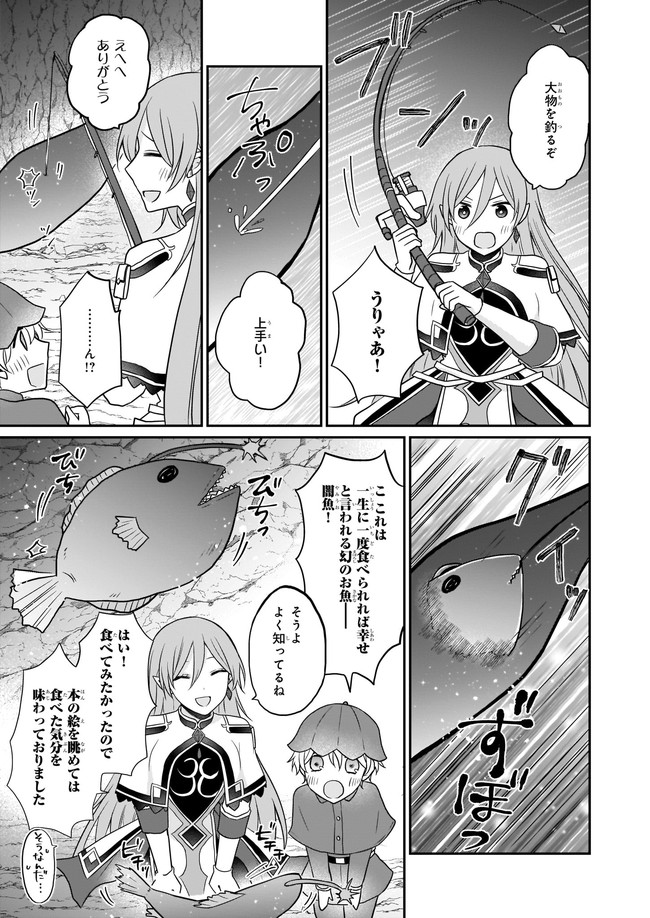 本物の方の勇者様が捨てられていたので私が貰ってもいいですか？ 第8.1話 - Page 6