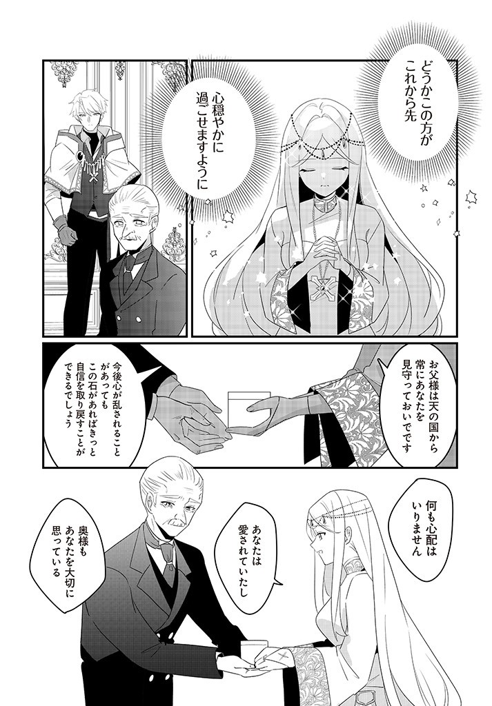 本物の聖女じゃないとバレたのに、王弟殿下に迫られています 第1.2話 - Page 8