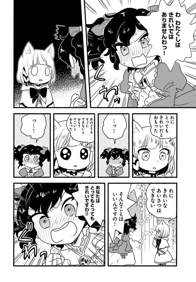 ほのぼの異世界転生デイズ ~レベルカンスト、アイテム持ち越し! 私は最強幼女です~ 第13話 - Page 6