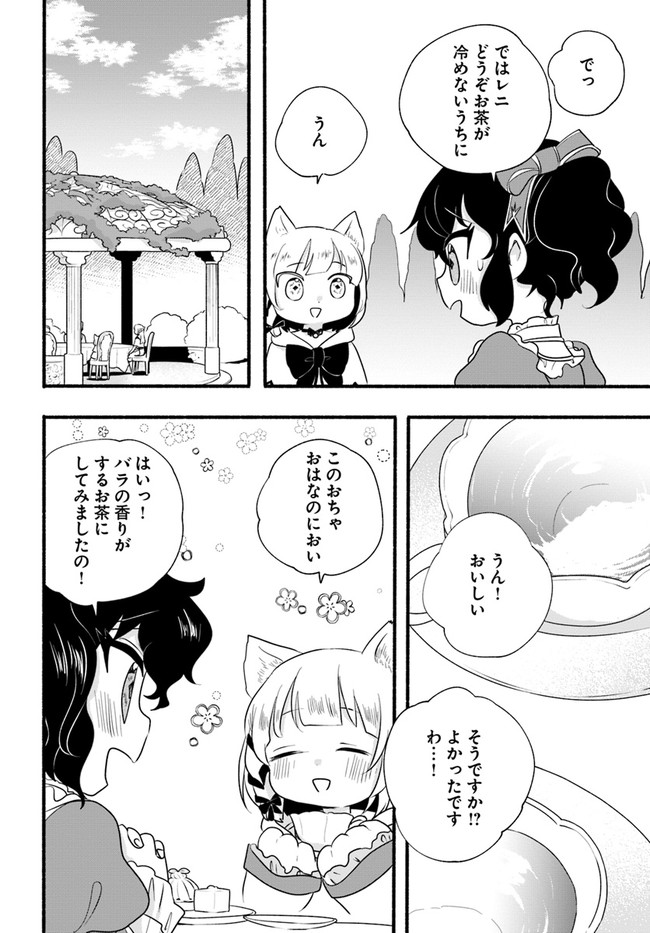 ほのぼの異世界転生デイズ ~レベルカンスト、アイテム持ち越し! 私は最強幼女です~ 第13話 - Page 18