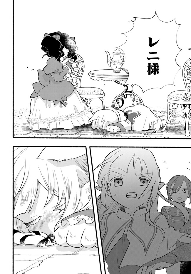 ほのぼの異世界転生デイズ ~レベルカンスト、アイテム持ち越し! 私は最強幼女です~ 第24話 - Page 14