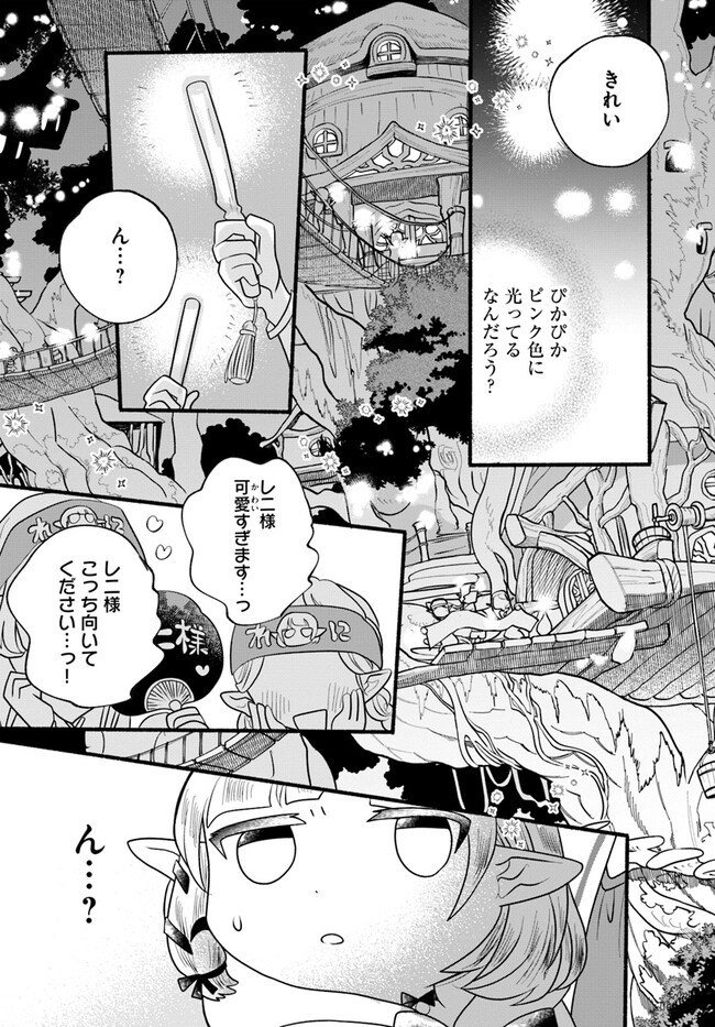 ほのぼの異世界転生デイズ ~レベルカンスト、アイテム持ち越し! 私は最強幼女です~ 第25話 - Page 30