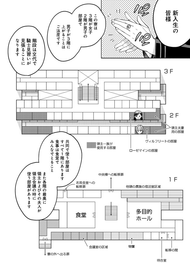 本好きの下剋上【第四部】 第4話 - Page 13