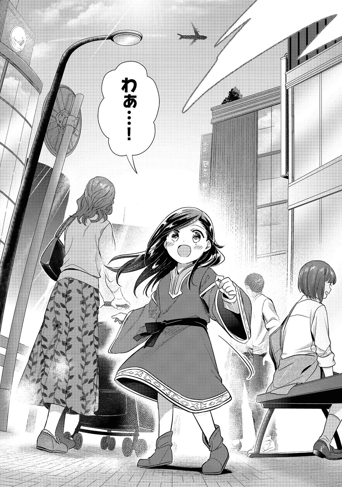 本好きの下剋上 第二部 本のためなら巫女になる！ 第38話 - Page 16