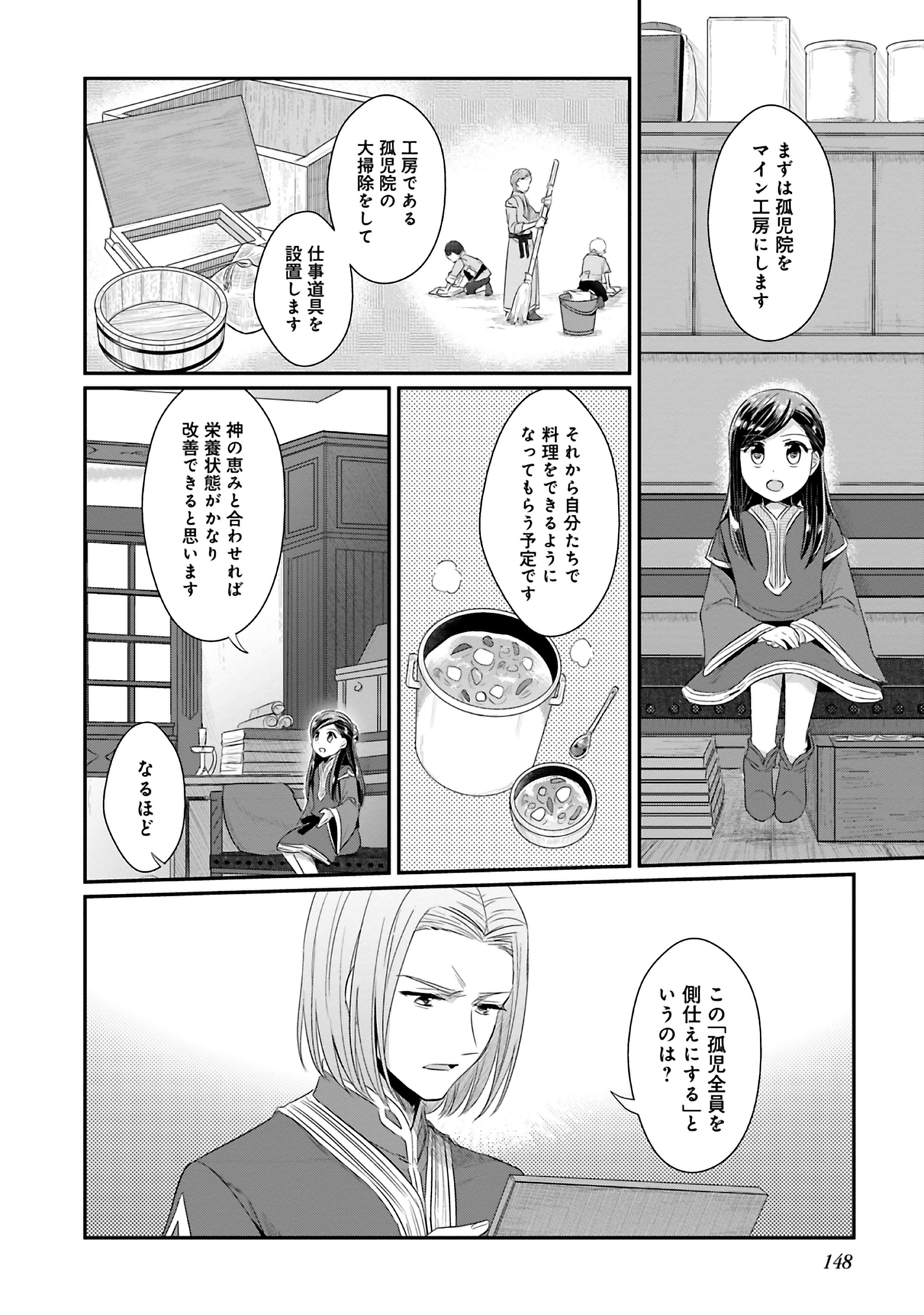 本好きの下剋上 第二部 本のためなら巫女になる！ 第9話 - Page 28