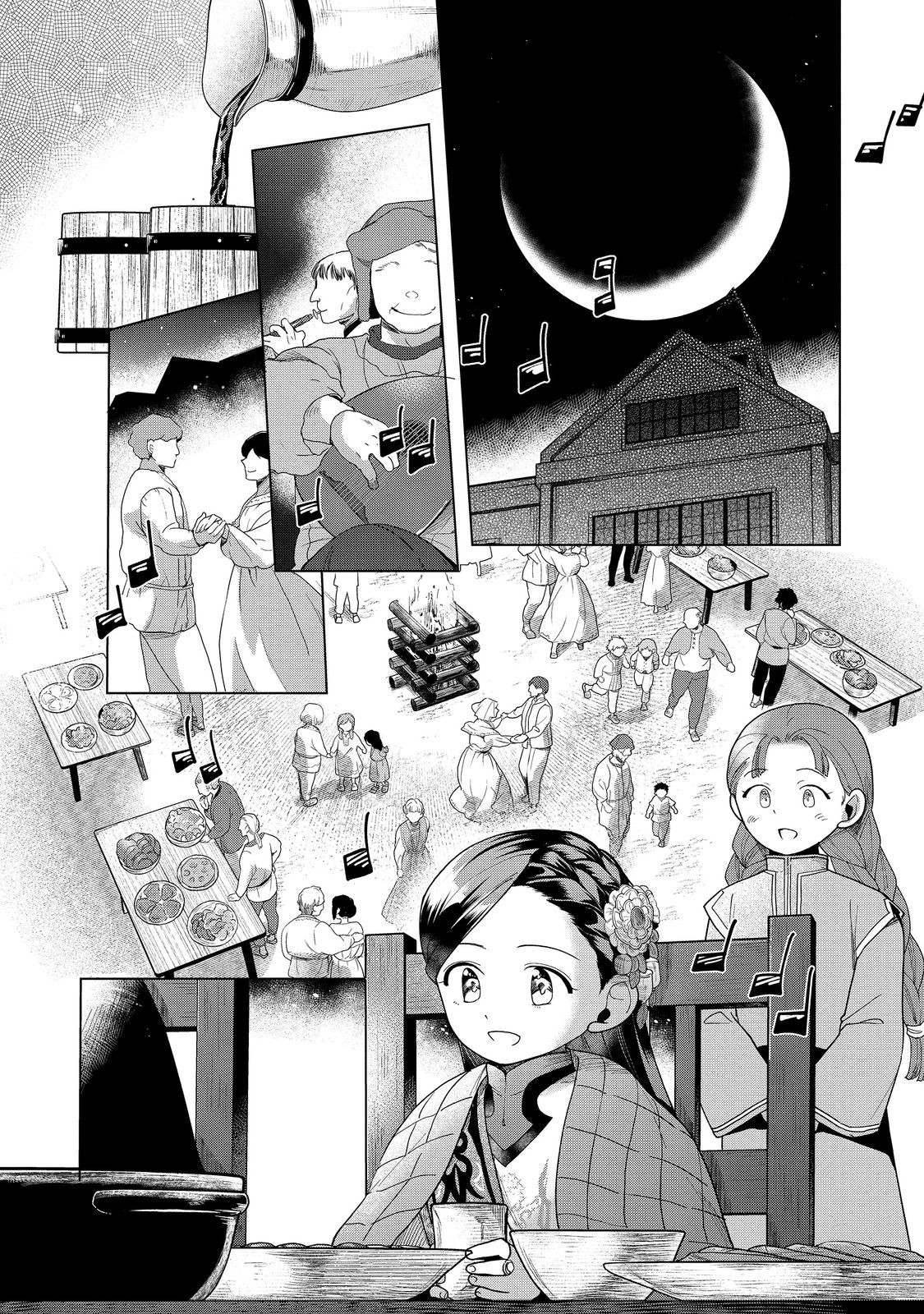 本好きの下剋上【第三部】 第39話 - Page 21