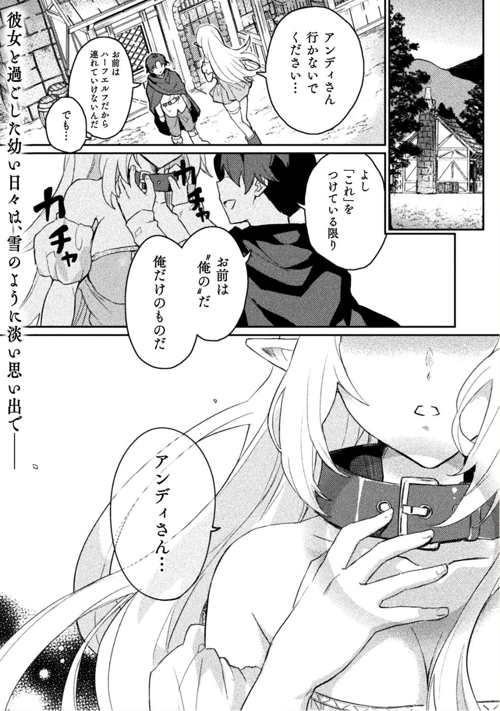 惚れ症のハーフエルフさん THE COMIC 第1話 - Page 1