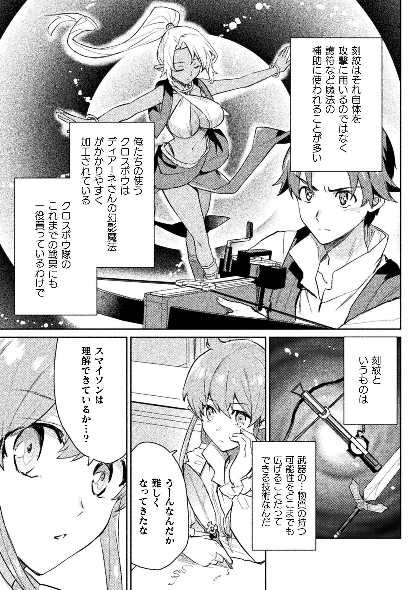 惚れ症のハーフエルフさん THE COMIC 第15話 - Page 3