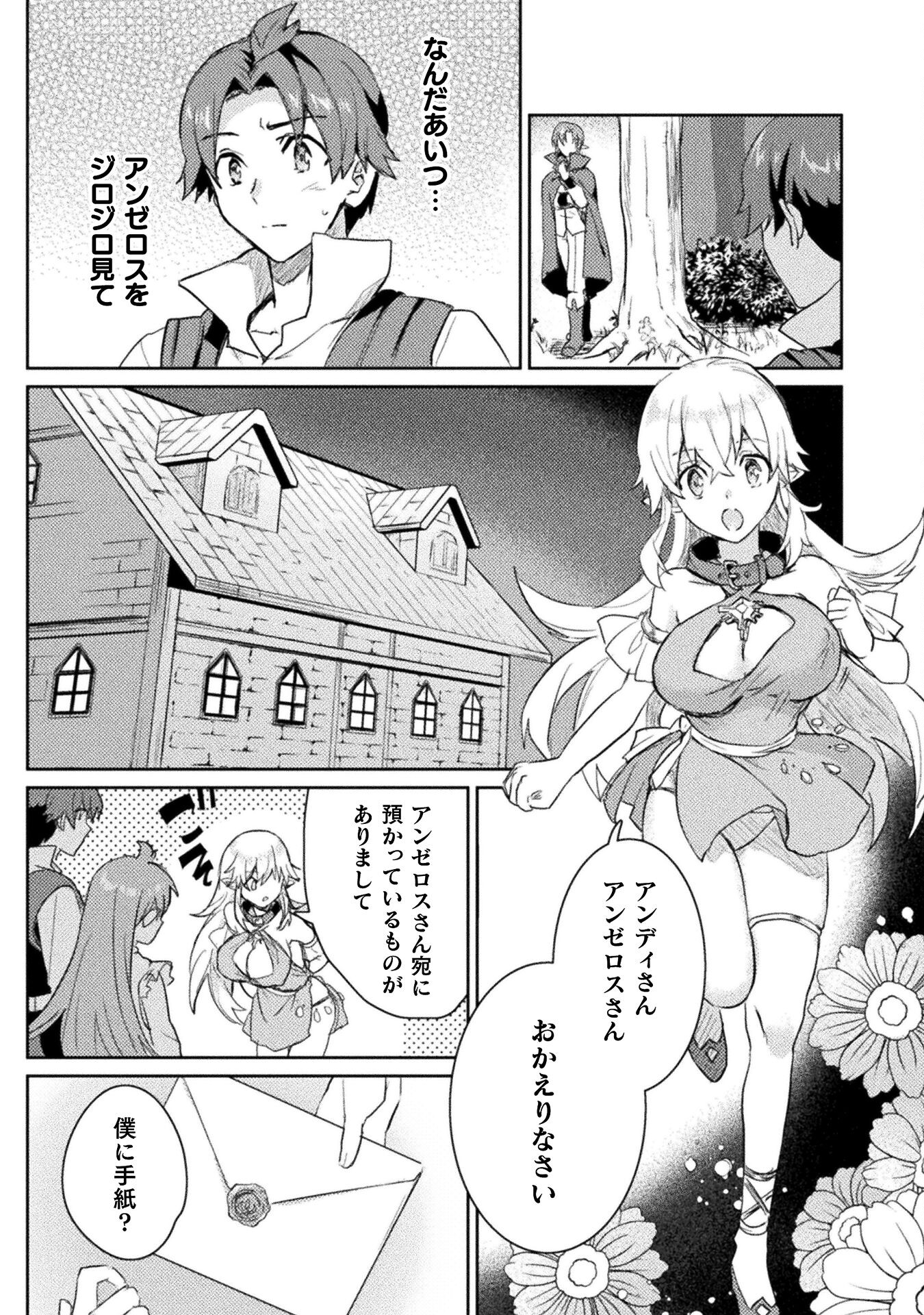 惚れ症のハーフエルフさん THE COMIC 第15話 - Page 18