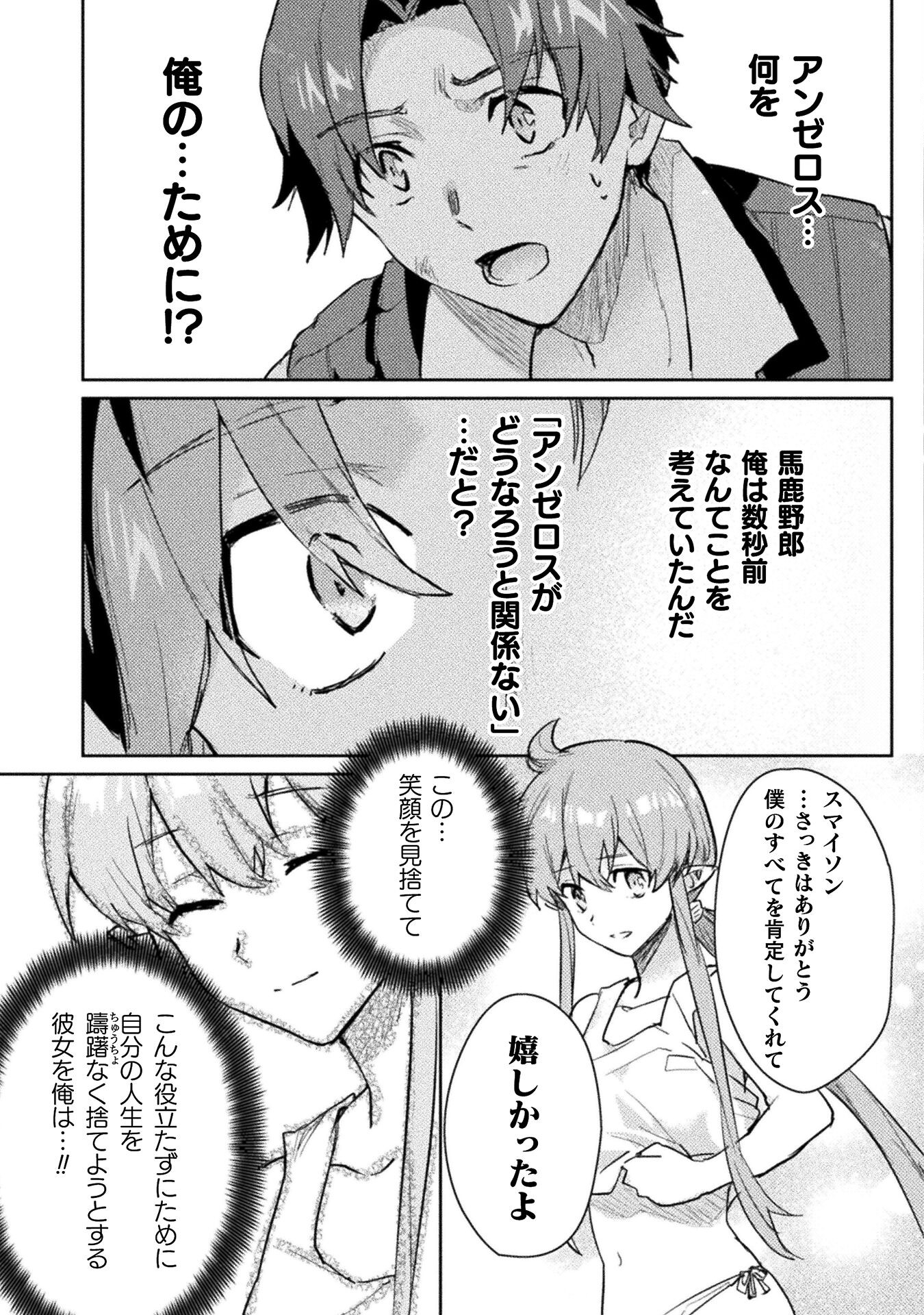 惚れ症のハーフエルフさん THE COMIC 第17話 - Page 7