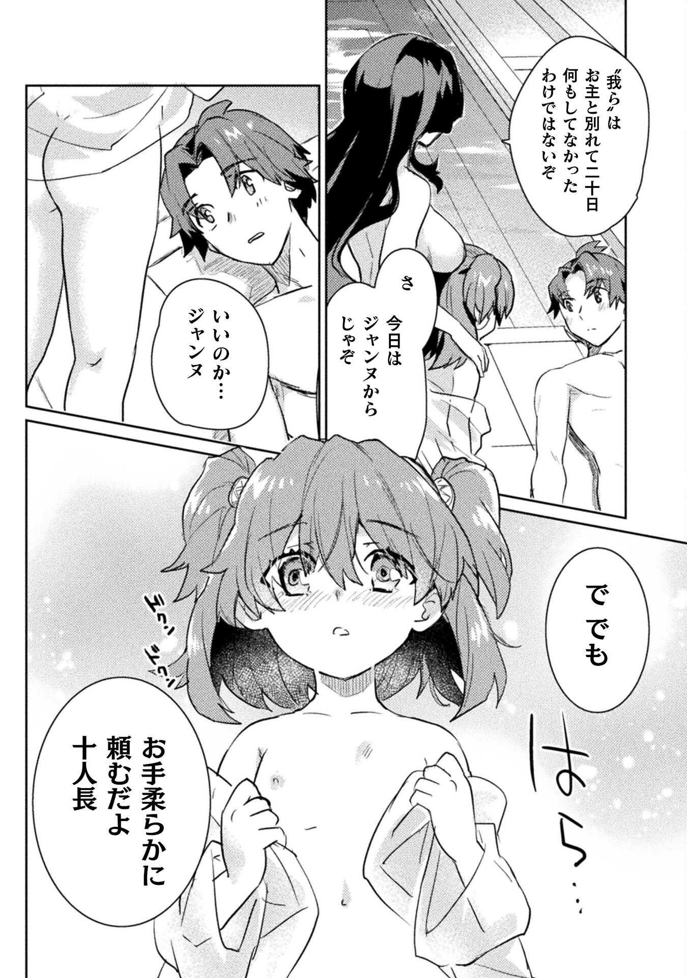 惚れ症のハーフエルフさん THE COMIC 第19話 - Page 14