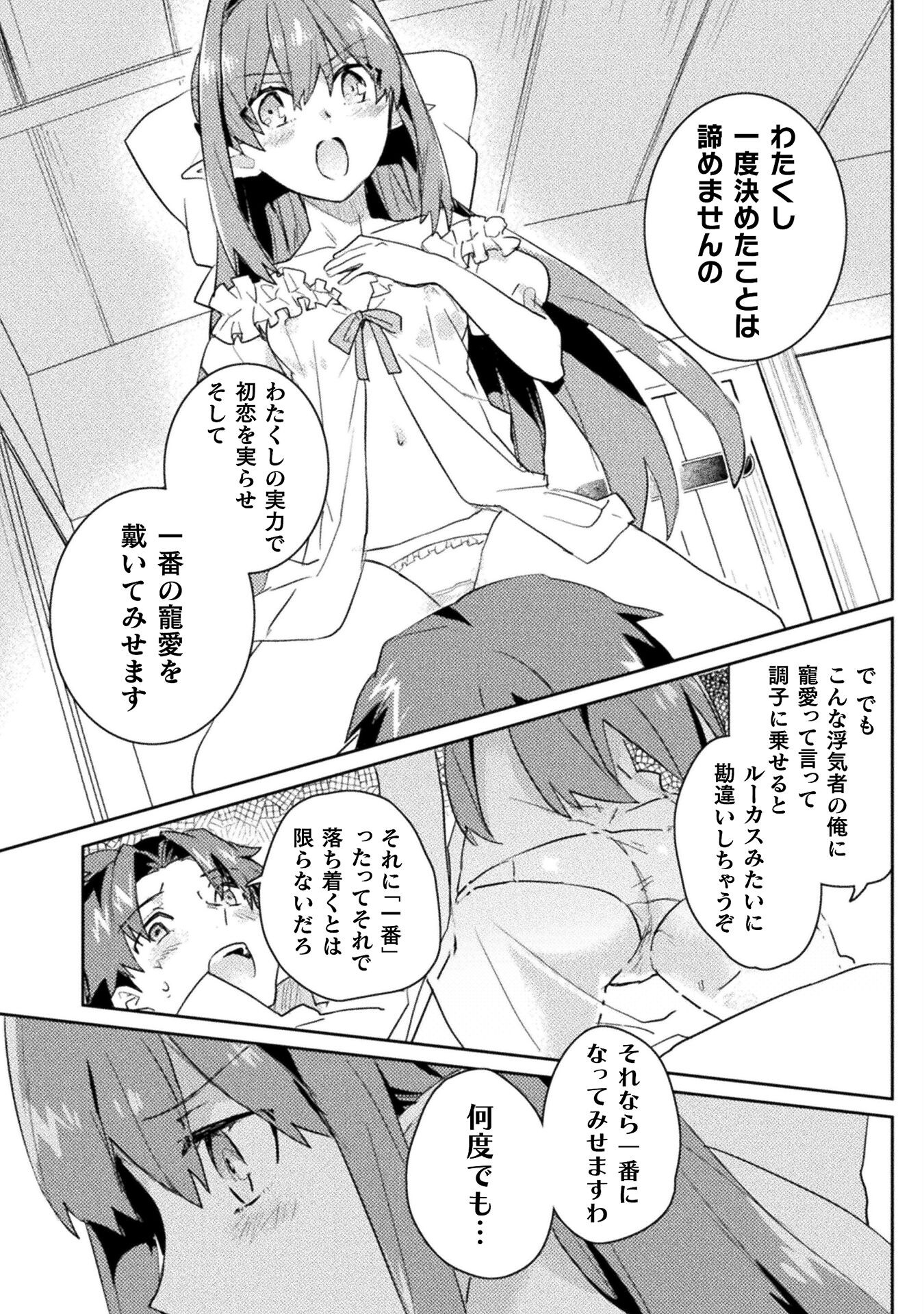 惚れ症のハーフエルフさん THE COMIC 第20話 - Page 17