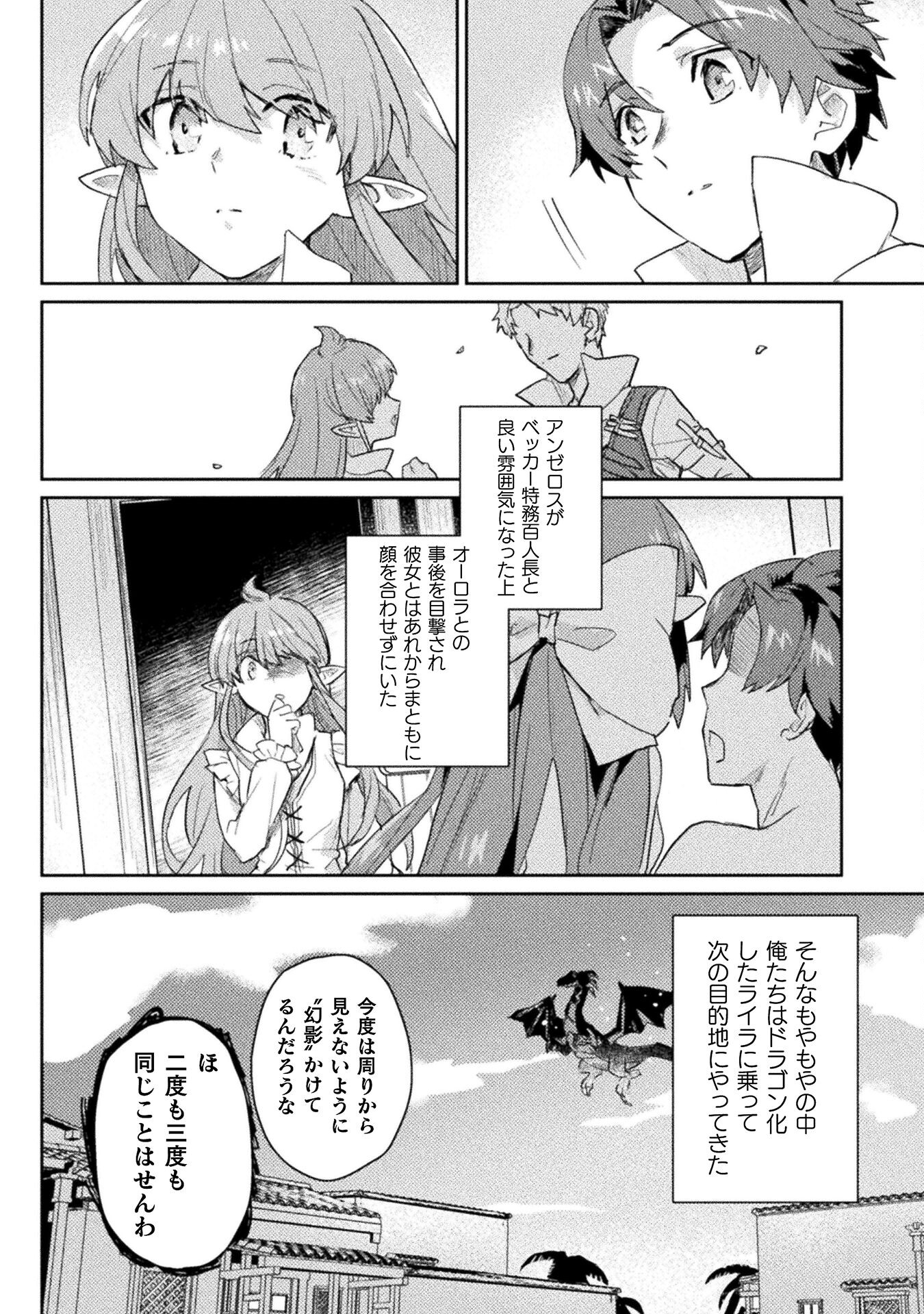 惚れ症のハーフエルフさん THE COMIC 第21話 - Page 2