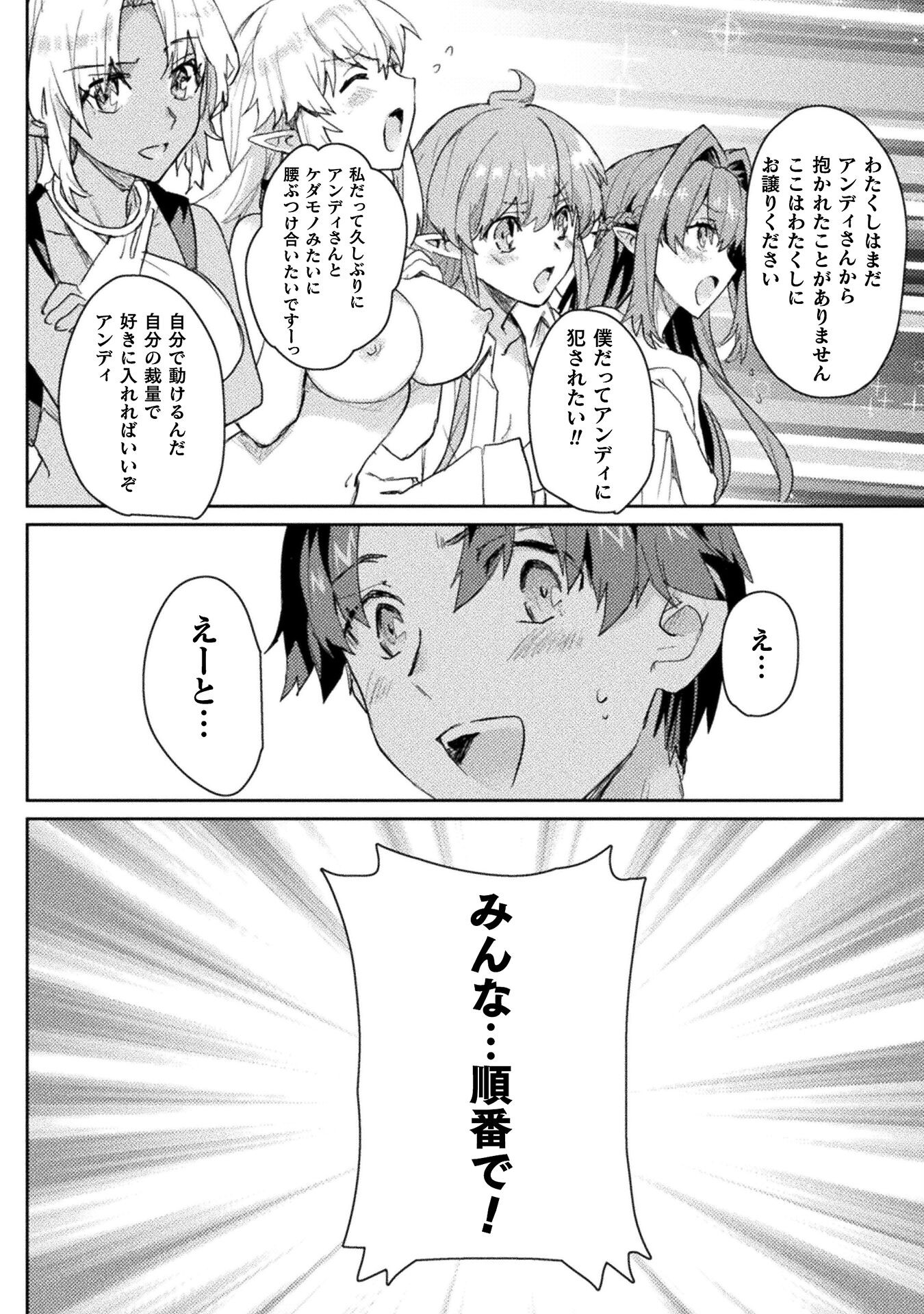 惚れ症のハーフエルフさん THE COMIC 第22話 - Page 10