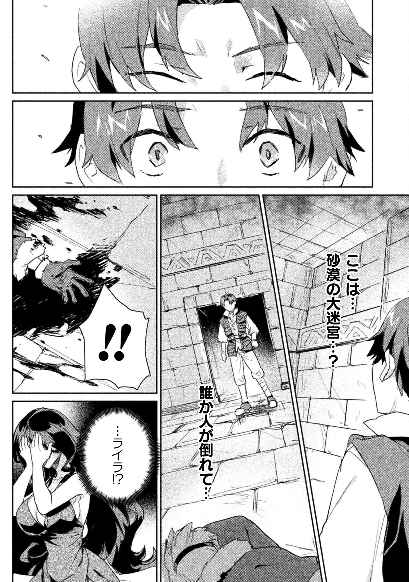 惚れ症のハーフエルフさん THE COMIC 第22話 - Page 18