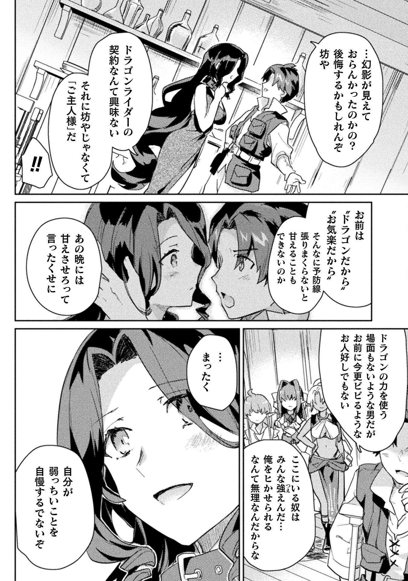 惚れ症のハーフエルフさん THE COMIC 第23話 - Page 4