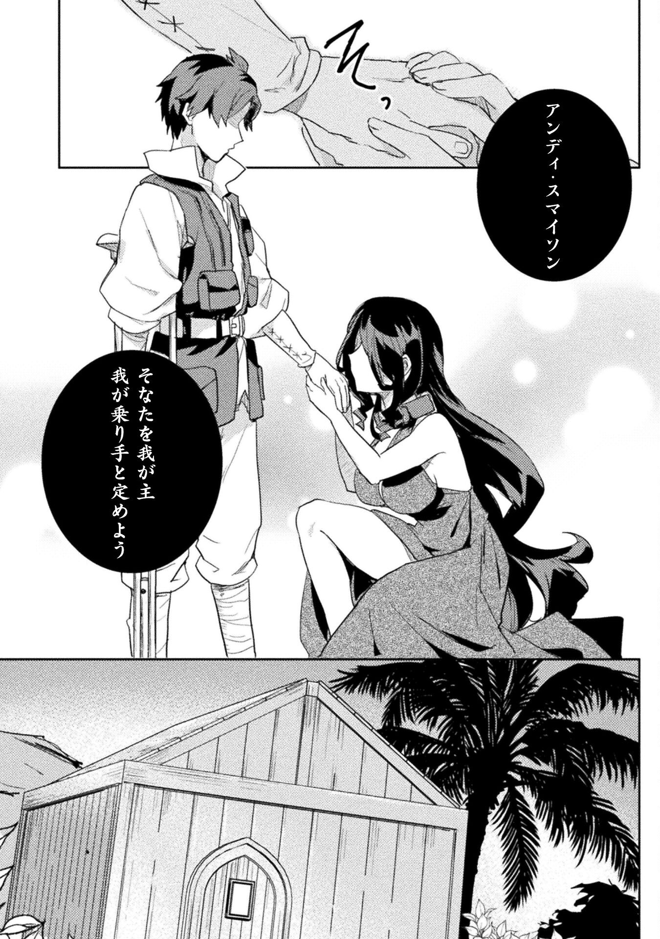 惚れ症のハーフエルフさん THE COMIC 第23話 - Page 5