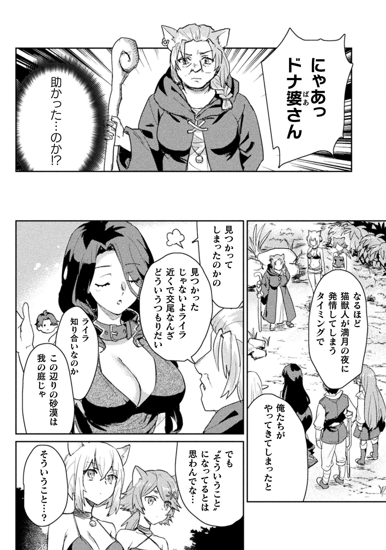 惚れ症のハーフエルフさん THE COMIC 第23話 - Page 14