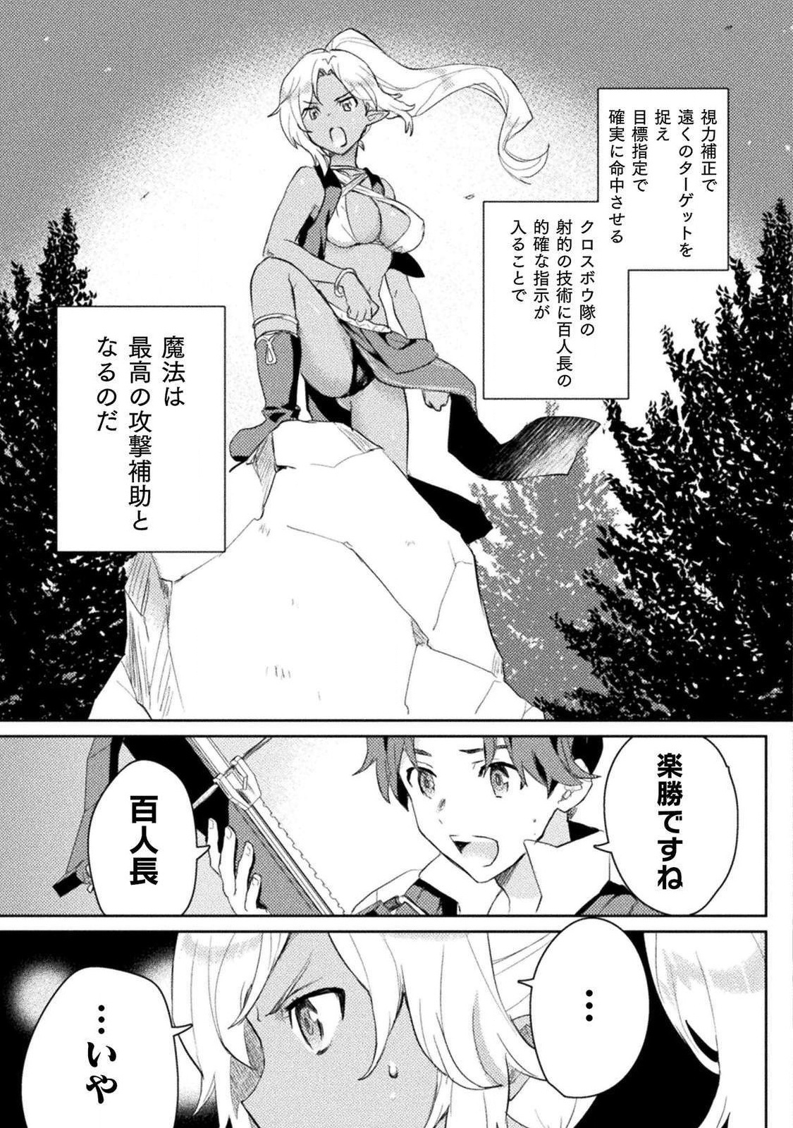 惚れ症のハーフエルフさん THE COMIC 第3話 - Page 17