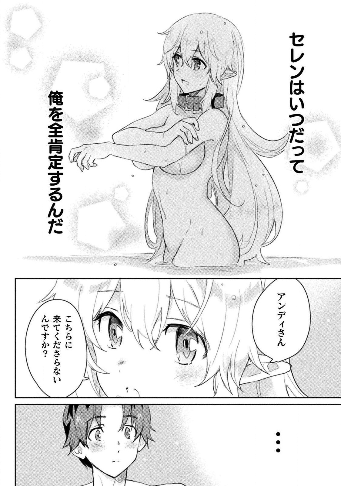 惚れ症のハーフエルフさん THE COMIC 第4話 - Page 18