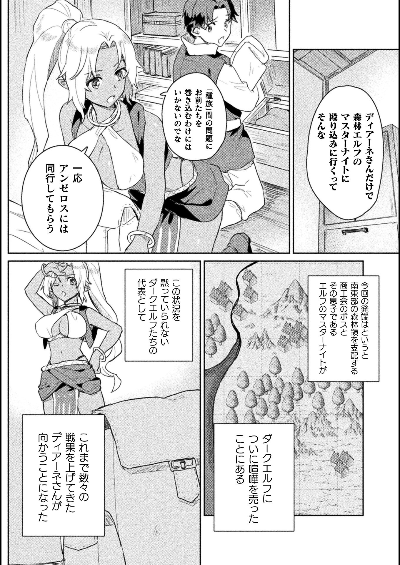 惚れ症のハーフエルフさん THE COMIC 第8話 - Page 4