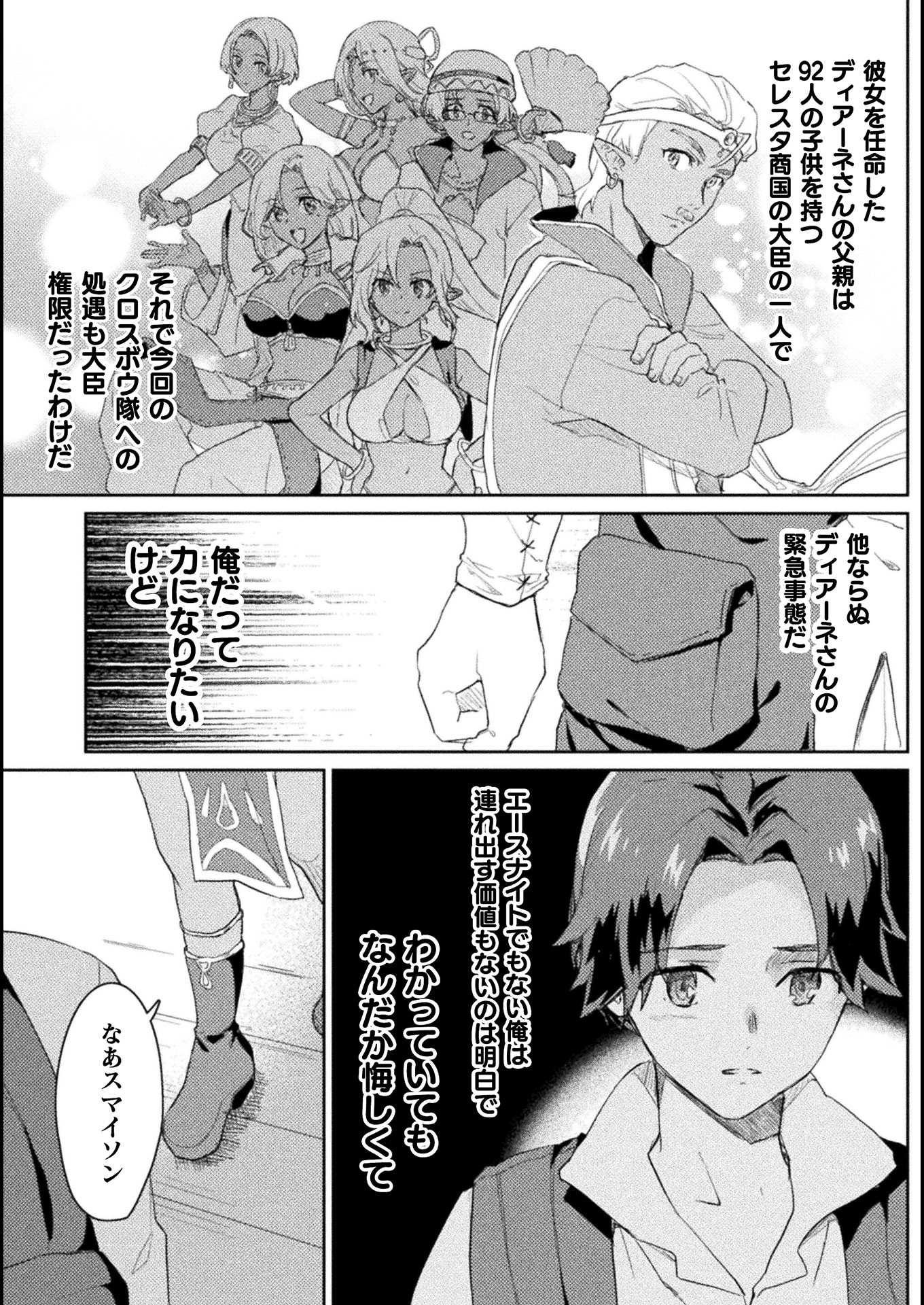 惚れ症のハーフエルフさん THE COMIC 第8話 - Page 5