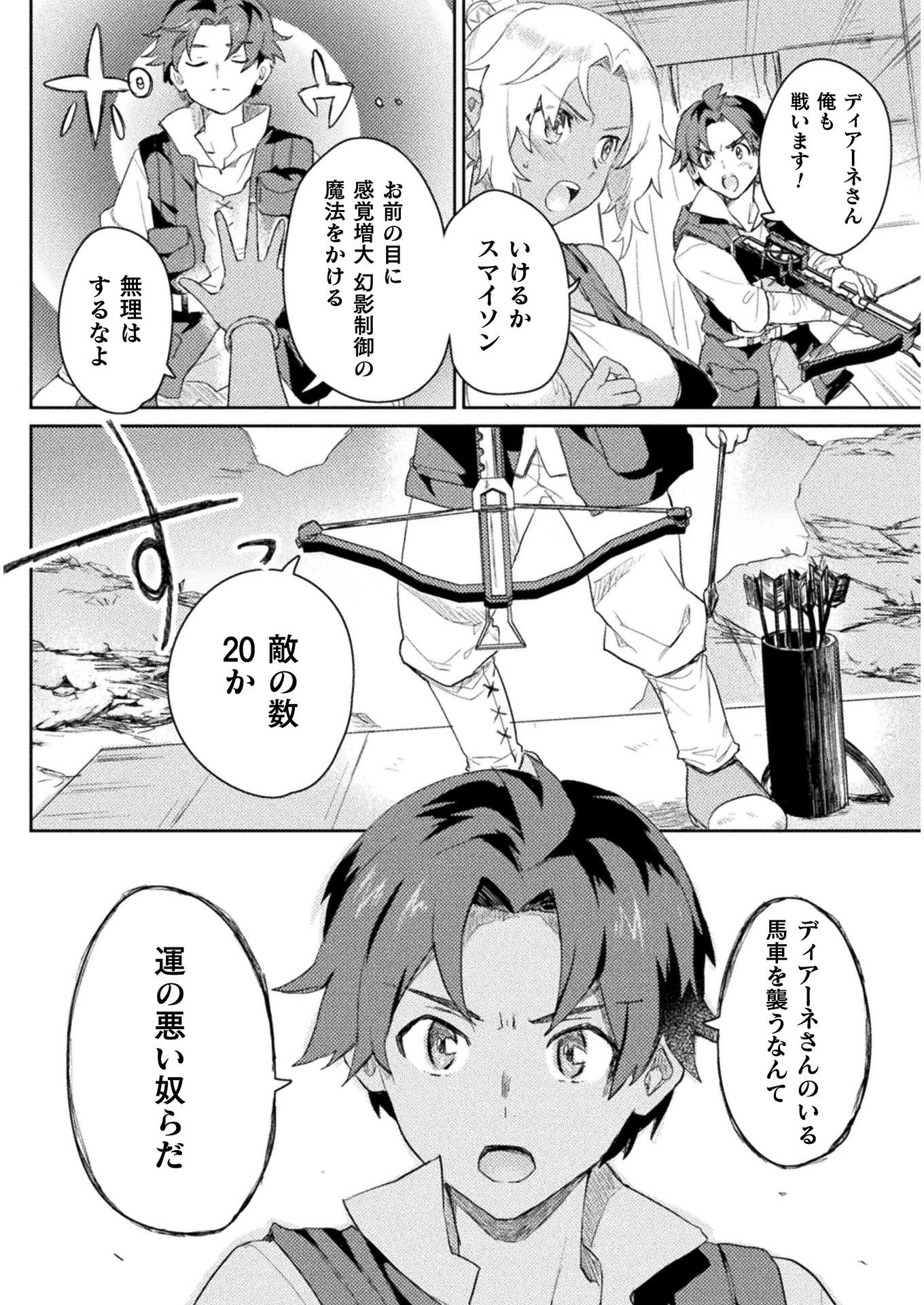 惚れ症のハーフエルフさん THE COMIC 第9話 - Page 6